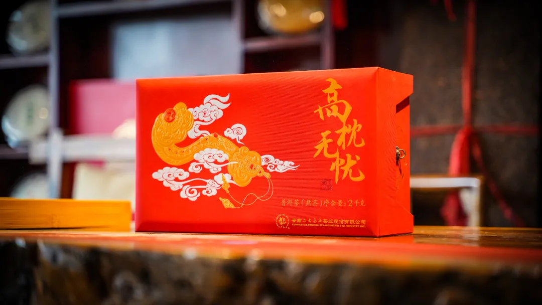 六大茶山限定新年好禮，解鎖虎年新玩法